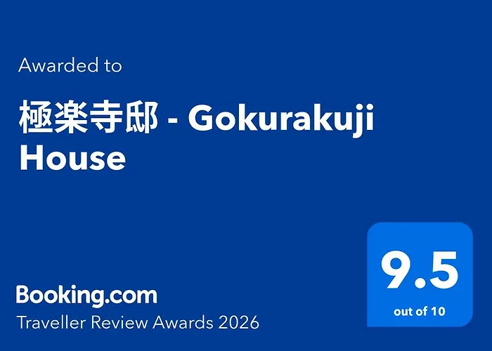 極楽寺邸 - Gokurakuji House